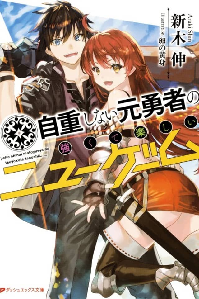 Jichou Shinai Motoyuusha no Tsuyokute Tanoshii New Game