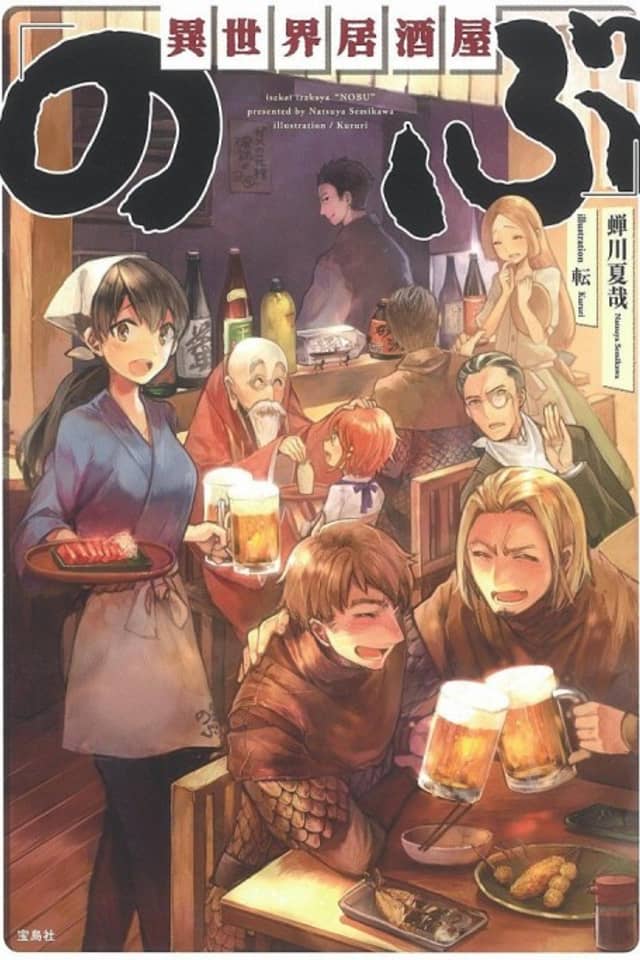 Isekai Izakaya "Nobu"