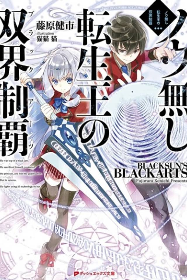 Black Sun's Black Arts
