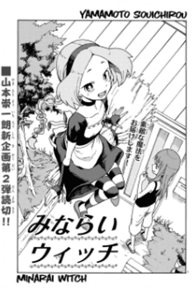 Minarai Witch