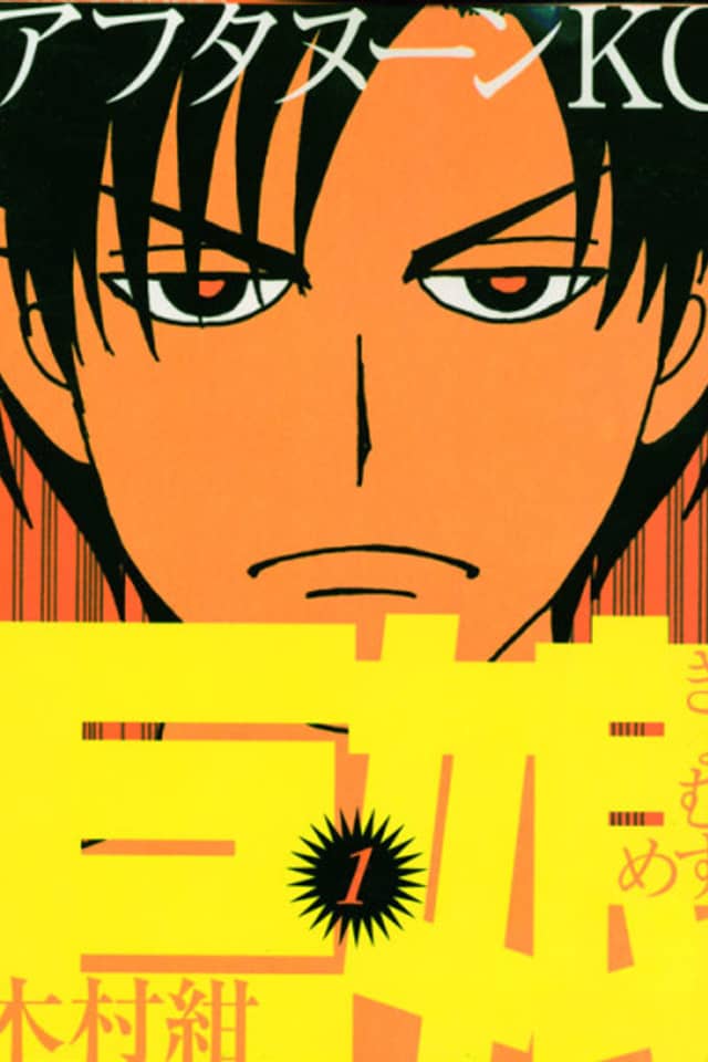 Kyo Musume