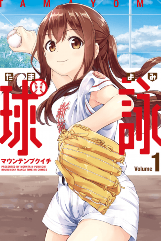 Tamayomi