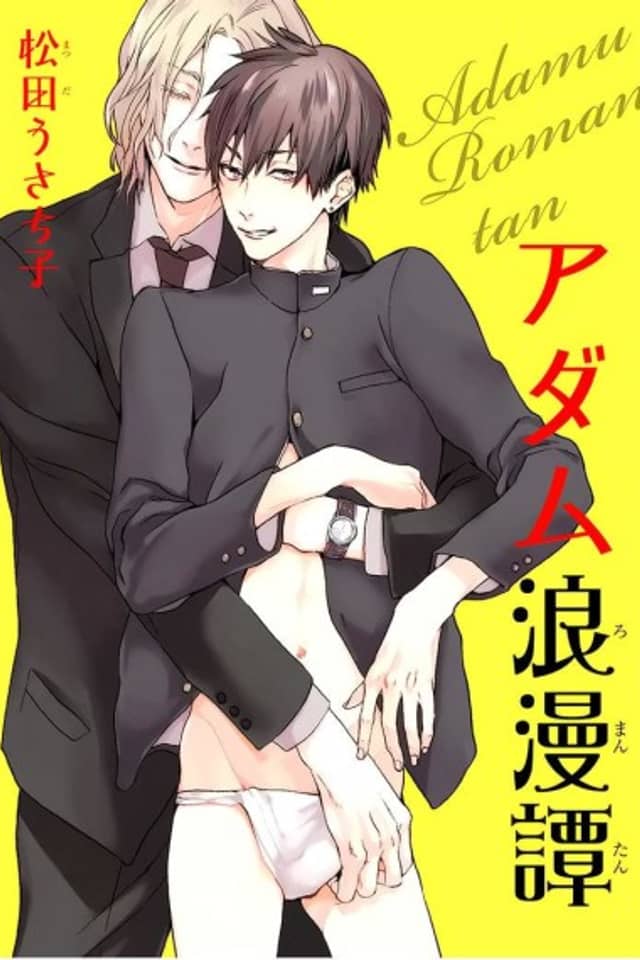 Adam Romance Tan