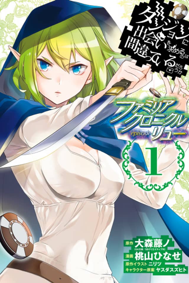 Is It Wrong to Try to Pick Up Girls in a Dungeon? Familia Chronicle Episode Lyu