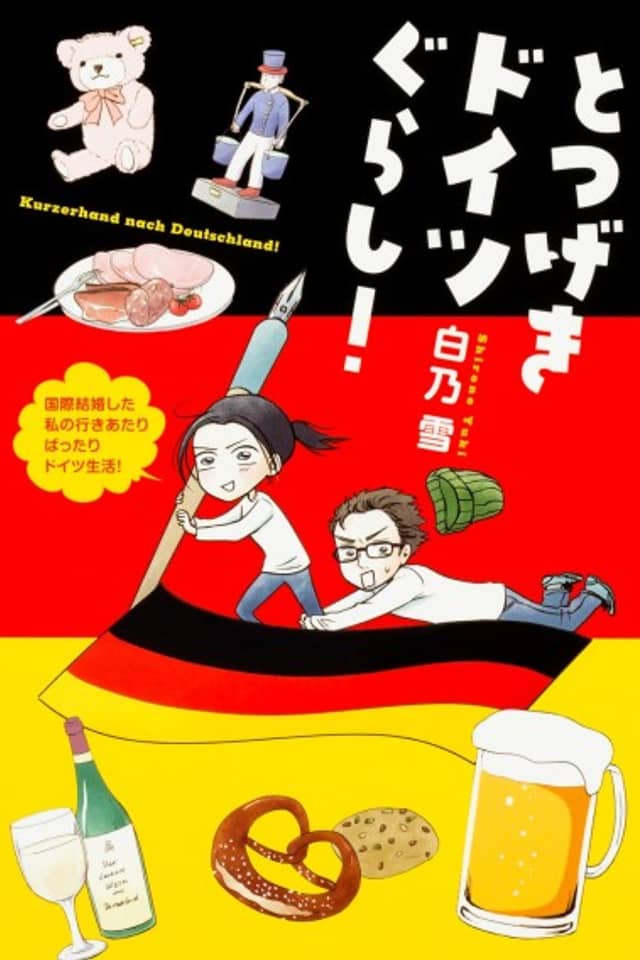 Totsugeki Doitsugurashi!