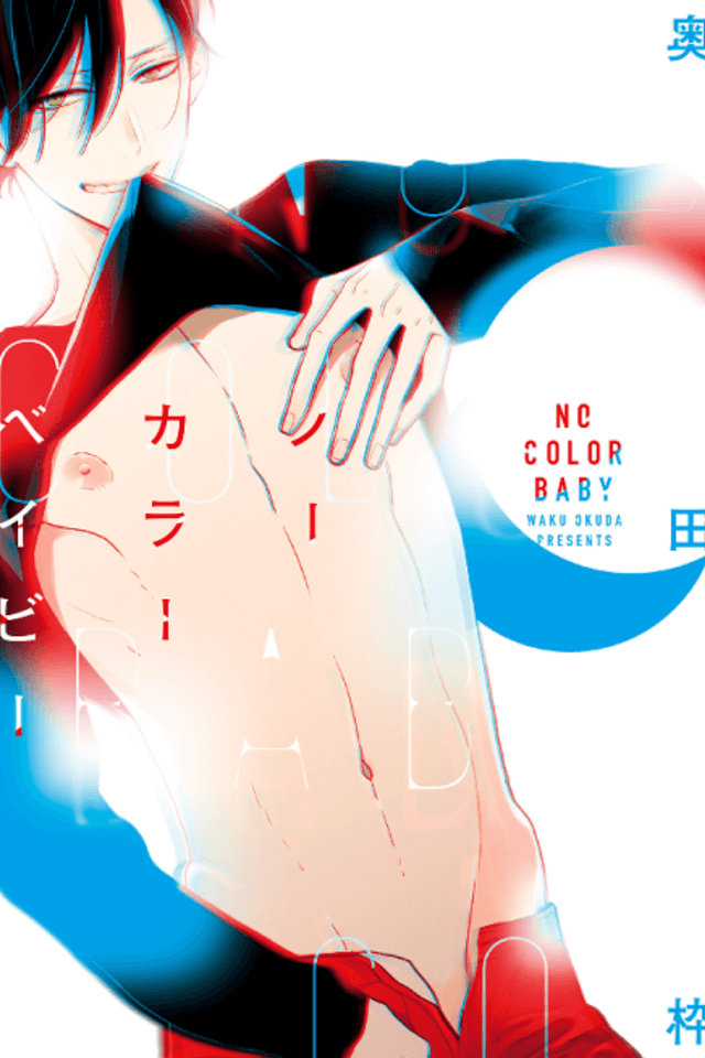 No Color Baby