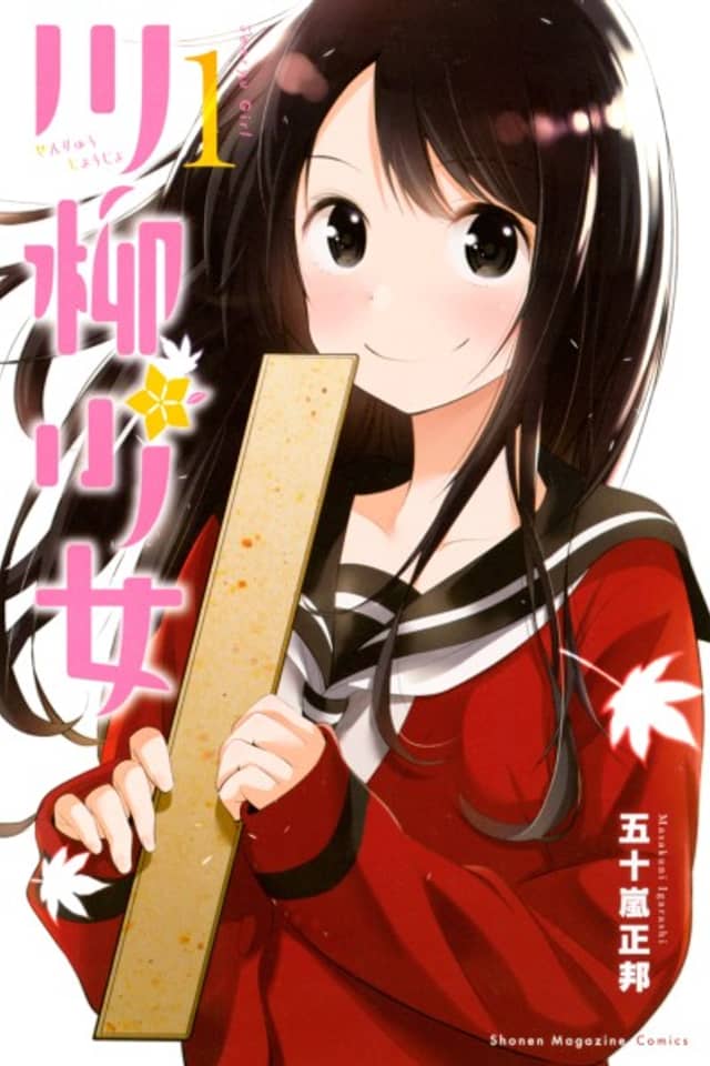 Poetry Girl