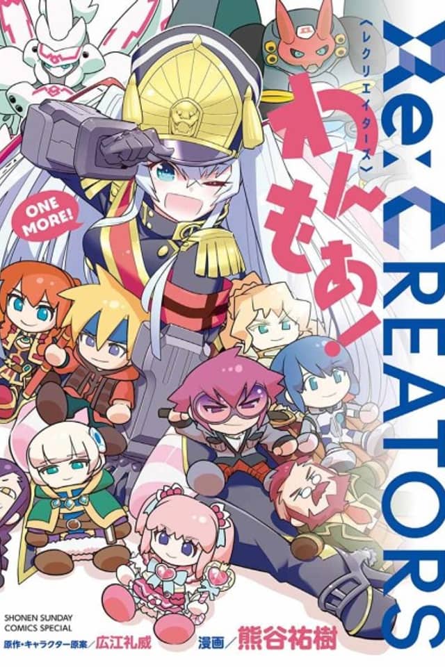 Re:CREATORS One More