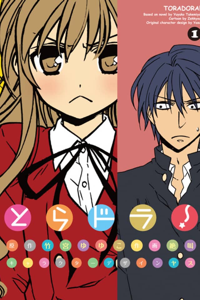 Toradora!