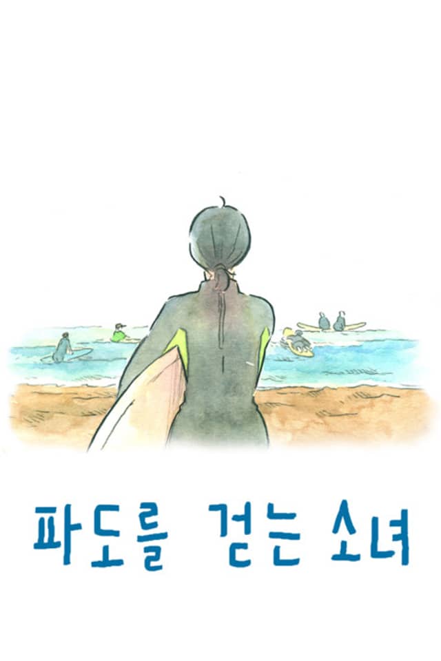 The Girl Who Walks the Waves