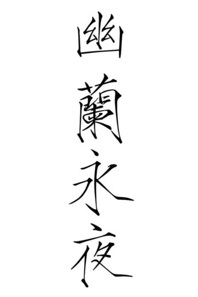 Youlan Yongye