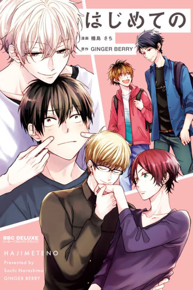 Danshi Koukousei, Hajimete no