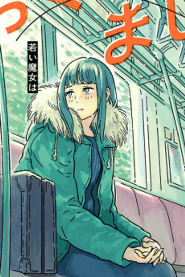 Okutama no Majo