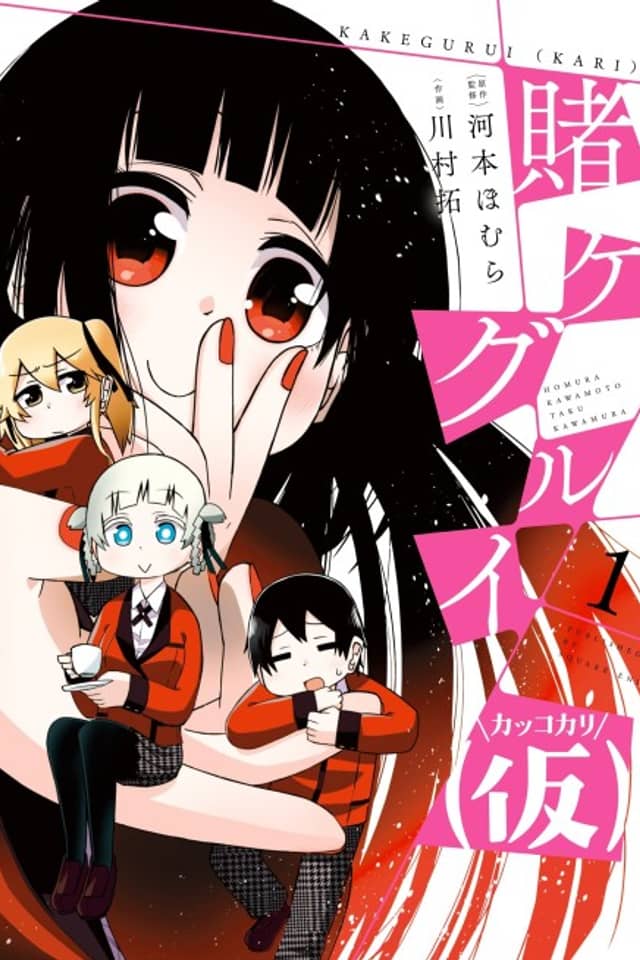 Kakegurui (Hypothetical)