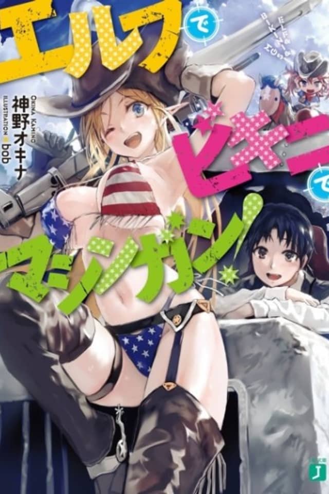 Elf de Bikini de Machine Gun!