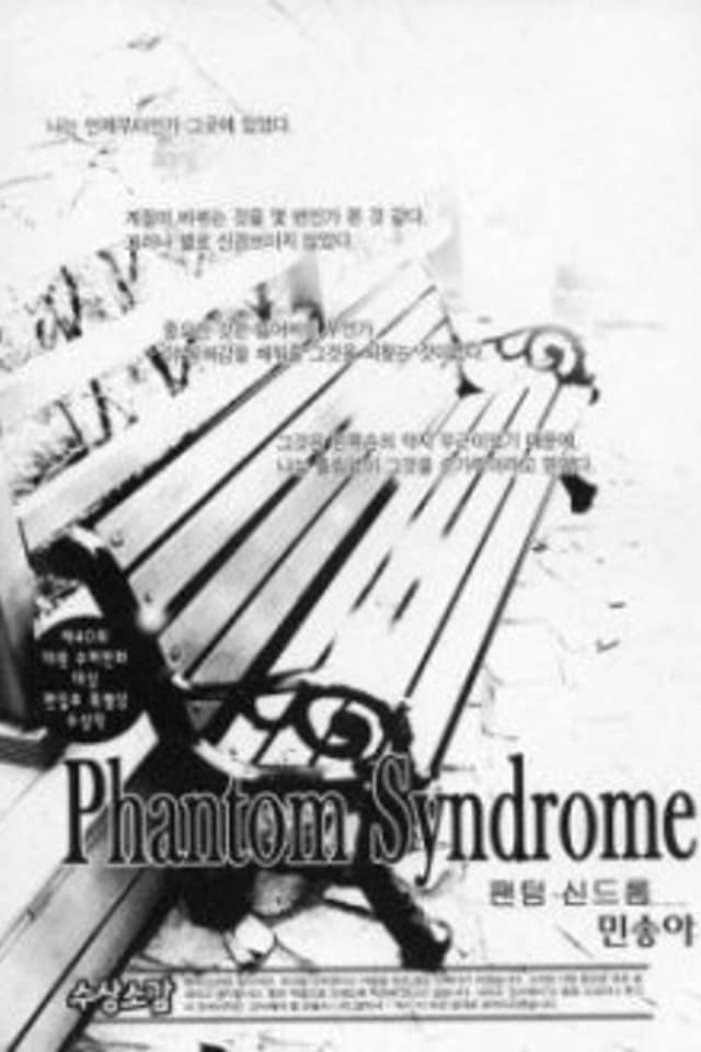 Phantom Syndrome