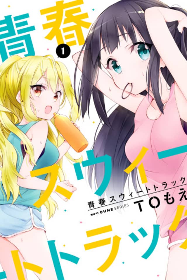 Seishun Sweet Track