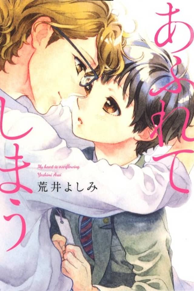 Afurete Shimau