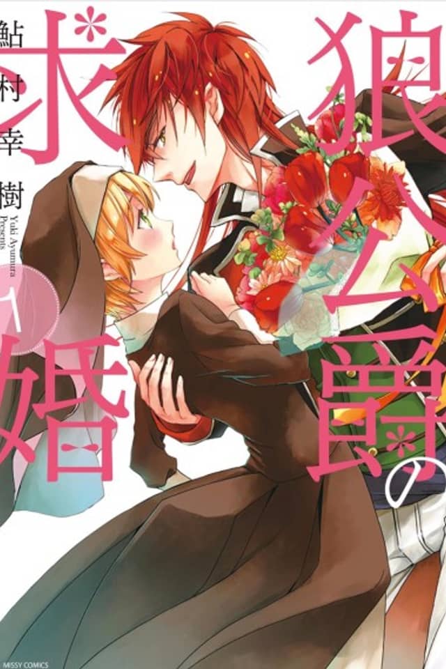 Ookami Koushaku no Kyuukon