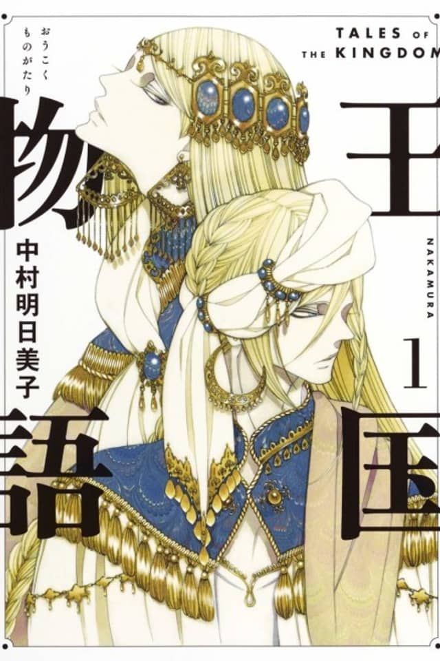 Tales of the Kingdom