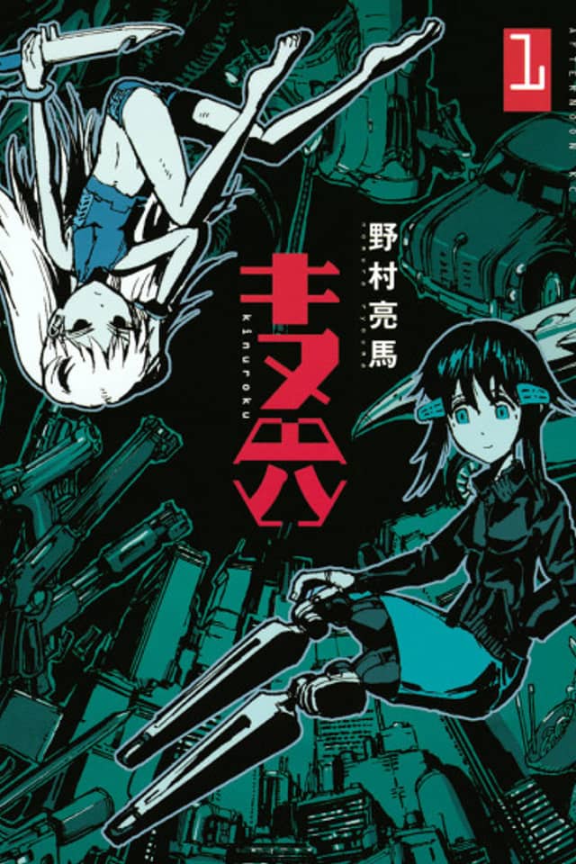 Kinuroku