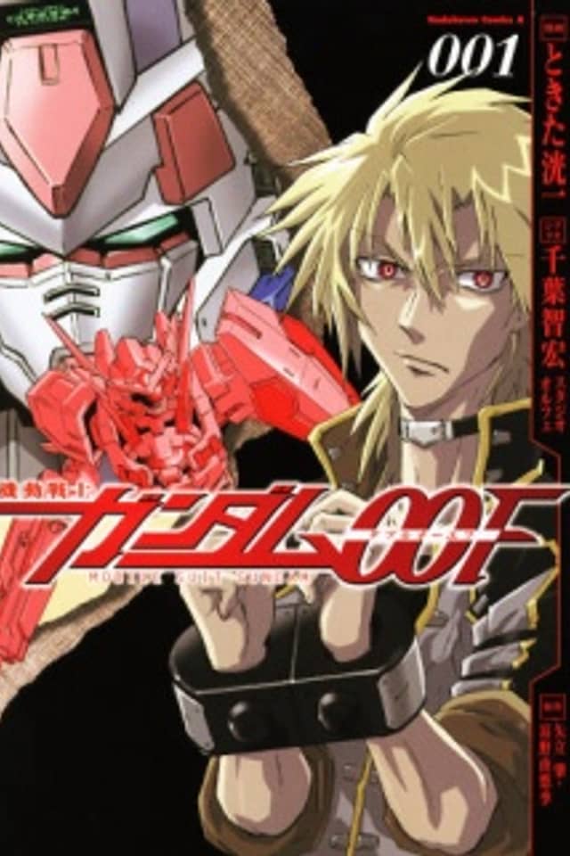 Mobile Suit Gundam 00F