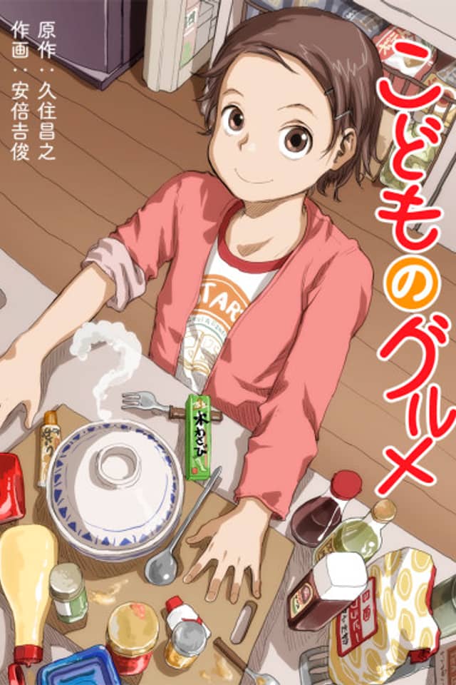 Kodomo no Gourmet