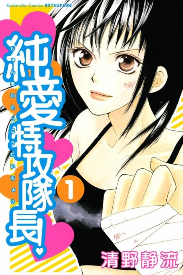 Love Attack