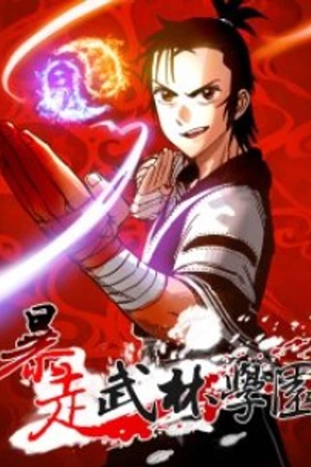 Bao Zou Wulin Xueyuan
