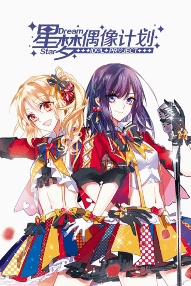 Star Dream Idol Project