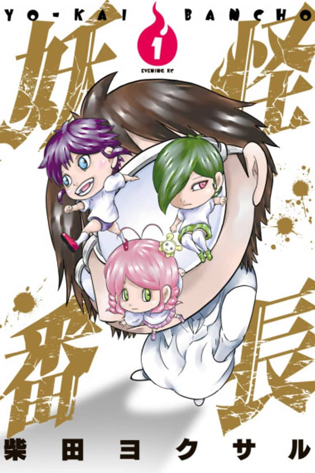 Yokai Bancho