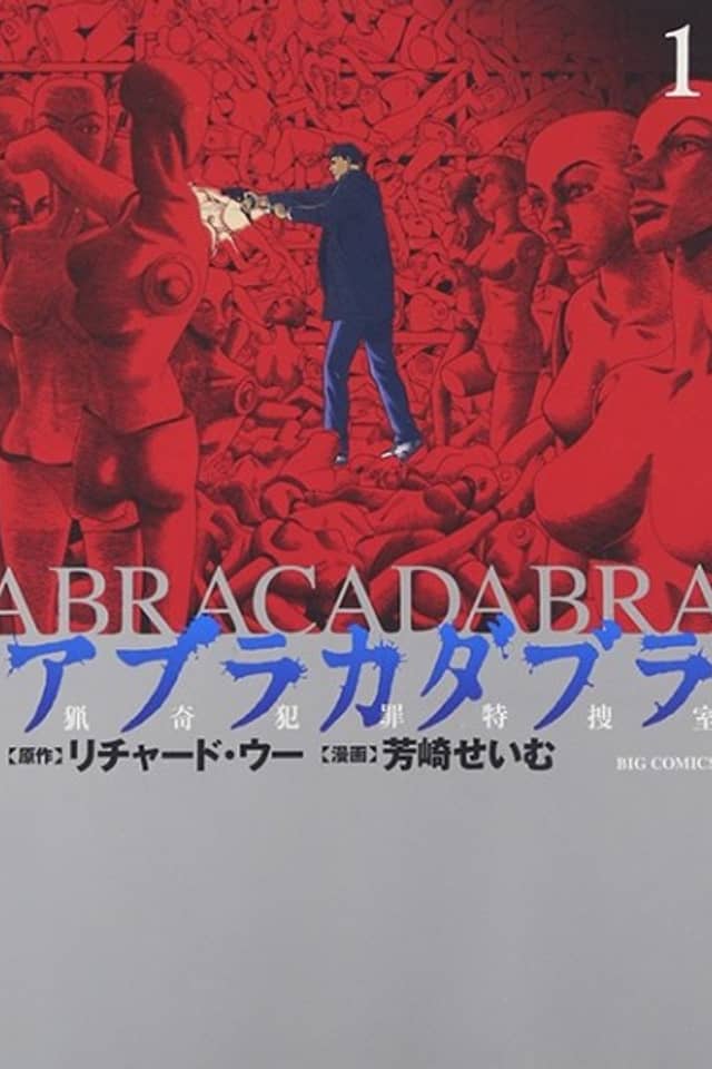 Abracadabra: Ryouki Hanzai Tokusoushitsu