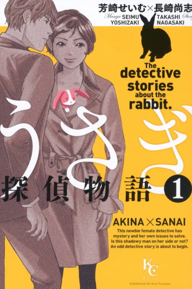 Usagi Tantei Monogatari