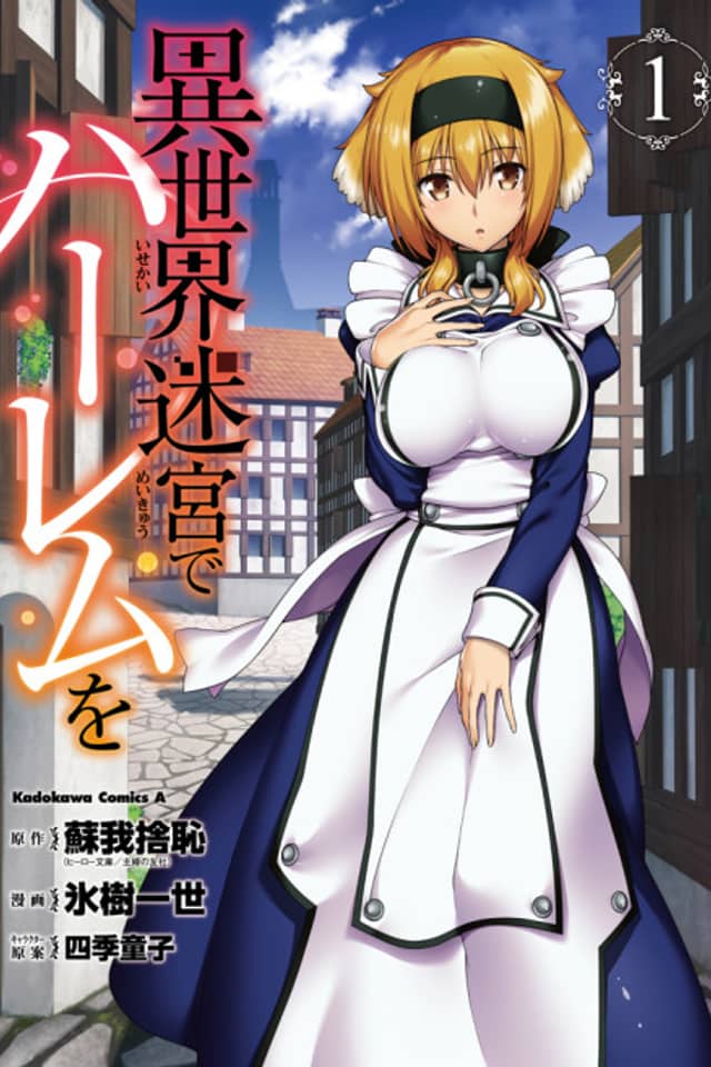 A Harem in the Fantasy World Dungeon