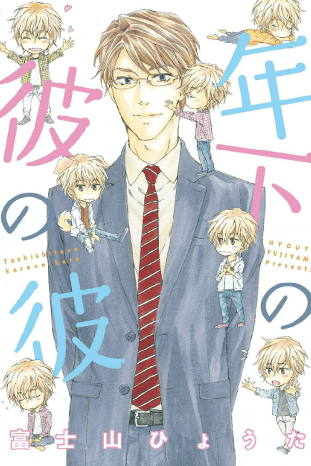 Toshishita no Kare no Kare