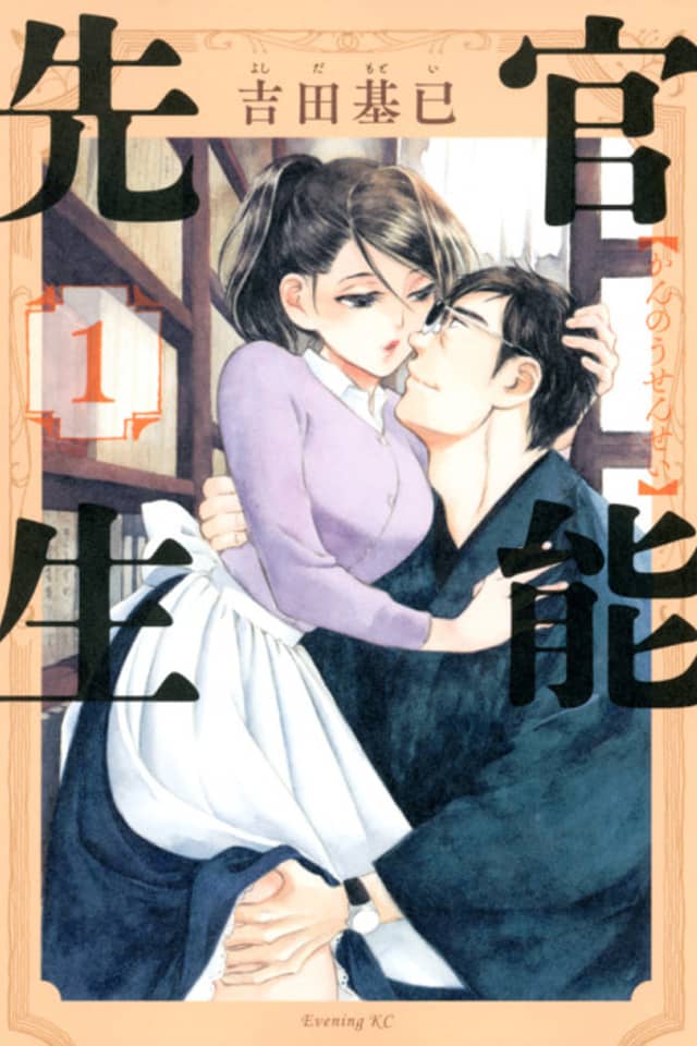 Sensual Sensei