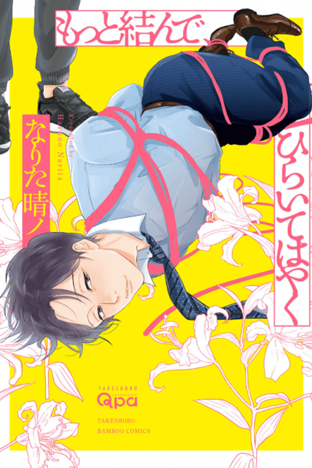 Tie Me Down and Open Me Up