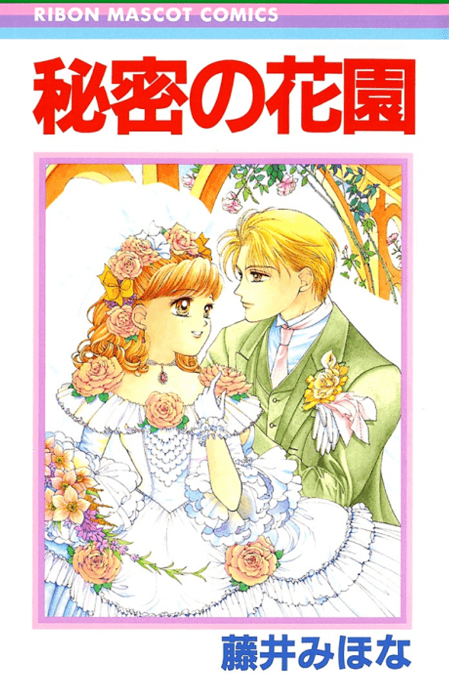 Himitsu no Hanazono