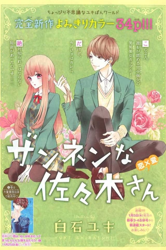 Zannen na Sasaki-san