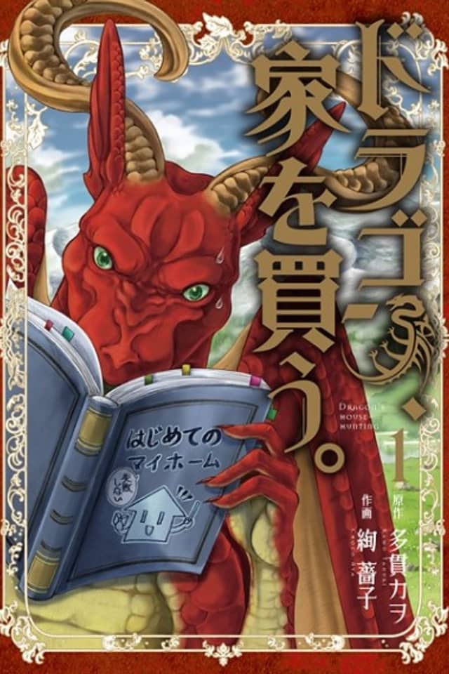 Dragon Goes House-Hunting