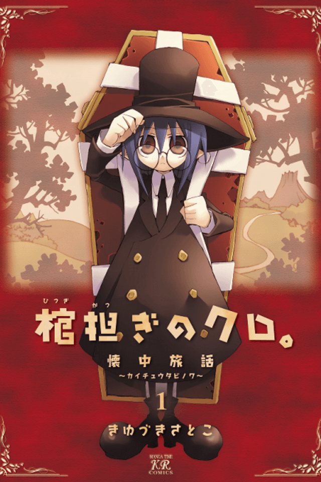 Shoulder-a-Coffin Kuro