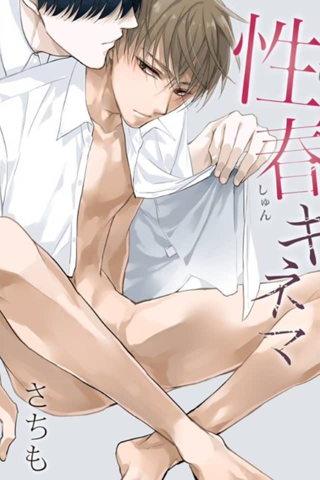 Seishun Kinema