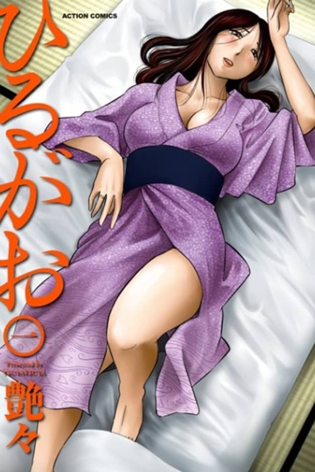 Hirugao