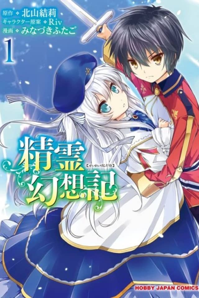 Seirei Gensouki: Spirit Chronicles