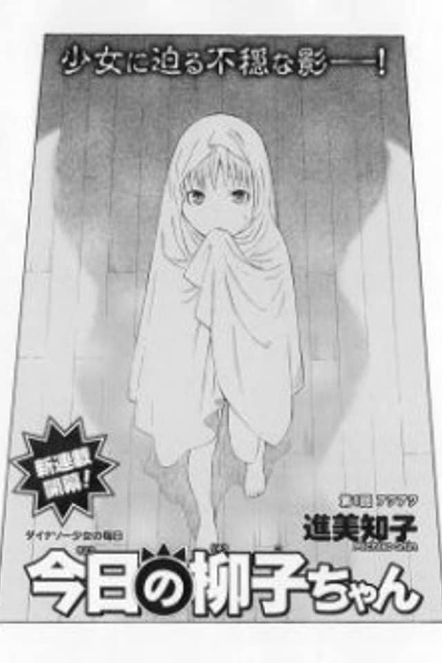 Kyou no Ryuuko-chan