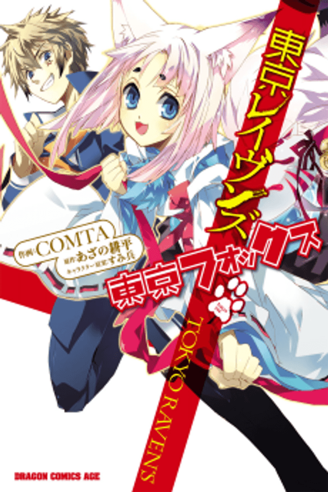 Tokyo Ravens - Tokyo Fox