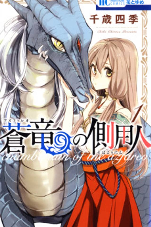 Azufareo no Sobayounin