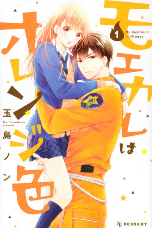 My Boyfriend in Orange