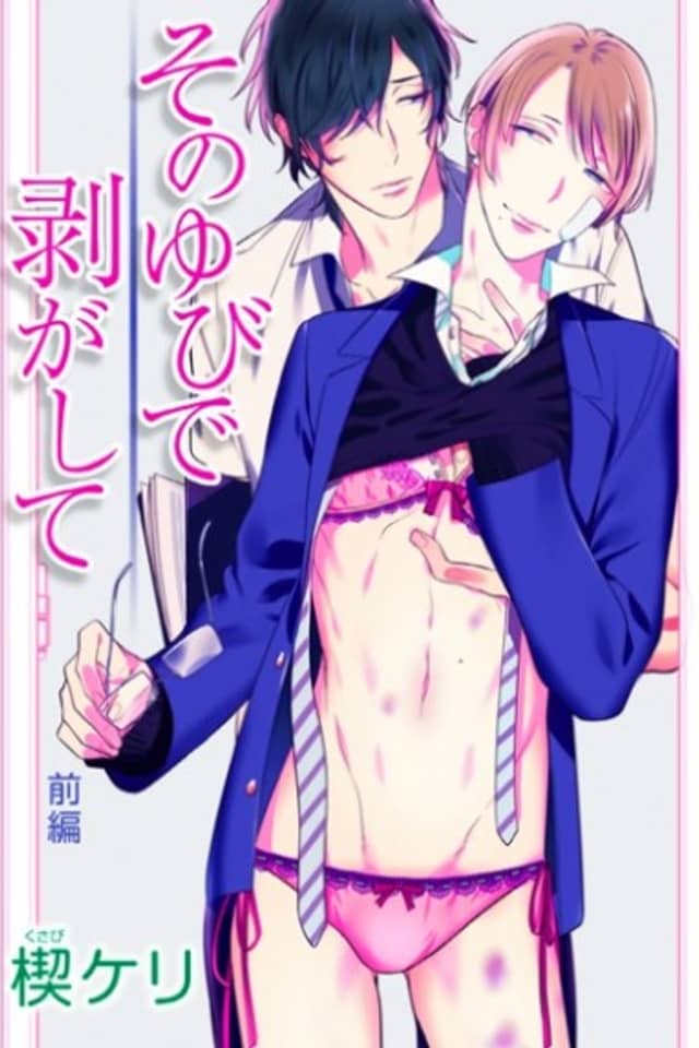 Sono Yubi De Hagashite