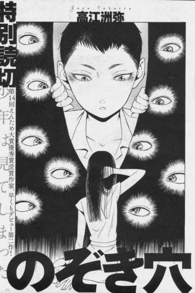 Peephole